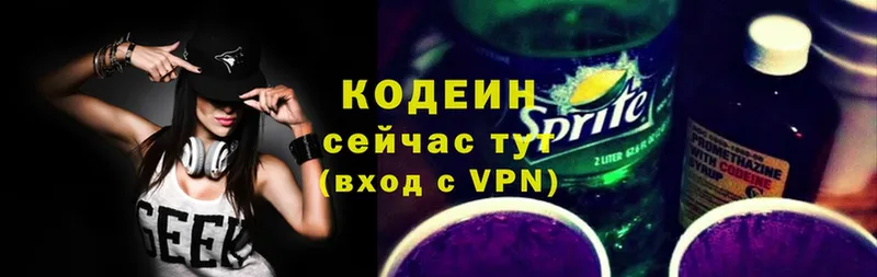 Кодеиновый сироп Lean напиток Lean (лин)  Почеп 